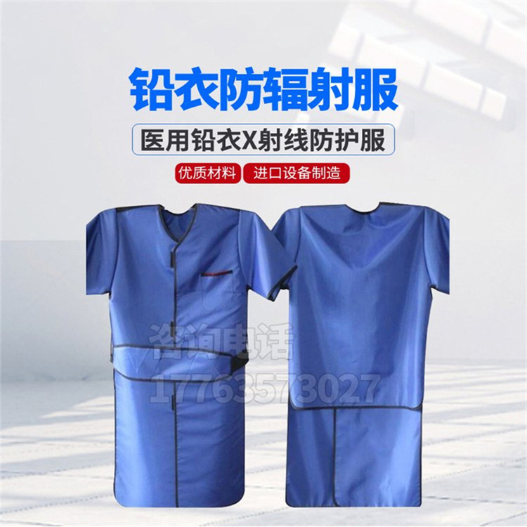 广东铅衣防护服的作用